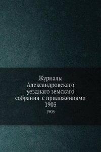 Zhurnaly Aleksandrovskago uezdnago zemskago sobraniya s prilozheniyami