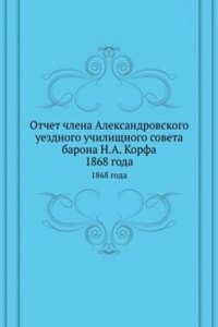 Otchet chlena Aleksandrovskogo uezdnogo uchilischnogo soveta barona N. A. Korfa