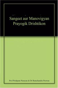 Sangeet aur Manovigyan Prayogik Drishtikon