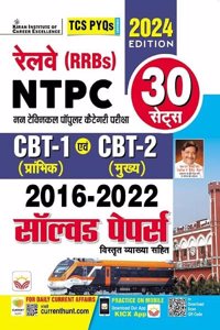 Railway NTPC CBT 1 (Prelim) & CBT 2 (Mains) 2016 To 2022 Solved Papers 2024 Edition TCS PYQs Covered (Hindi Medium)(5106)
