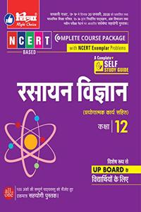 Chitra Rasayan Vigyan Class 12 (A Complete Self Study Guide)