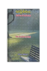 Vazhkai ï¿½ adippadai kelvigal ï¿½ The First & Last Freedom-II [Hardcover] J Krishnamurti