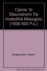 Cipros: To Staurodromi tis Anatolikis Mesogiou (1600-500 P.X.)