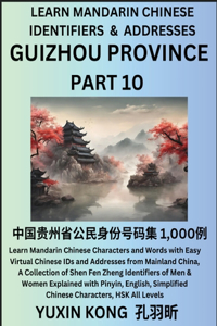 Guizhou Province of China (Part 10)