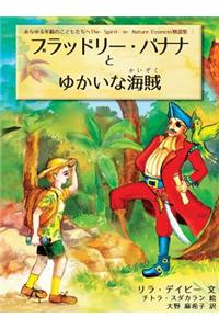 Bradley Banana and the Jolly Good Pirate