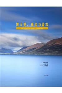 True Gold and Blue Armour: Chinese Poems by Ancheng