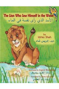 Lion Who Saw Himself in the Water