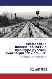 Mifologiya Povsednevnosti V Kul'ture Russkoy Emigratsii 1917-1939 Gg.