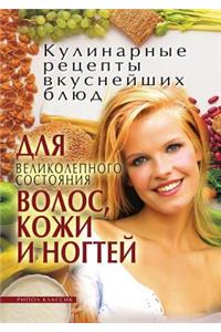 Кулинарные рецепты вкуснейших блюд для k