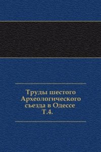 Trudy shestogo Arheologicheskogo sezda v Odesse