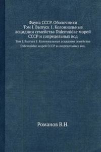 Fauna SSSR. Obolochniki