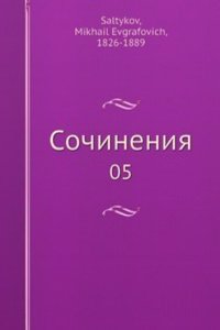 Sochineniya