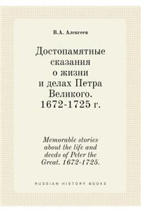 Memorable stories about the life and deeds of Peter the Great. 1672-1725.