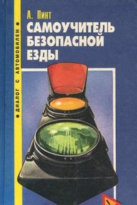 Recueil de textes latins archaiques