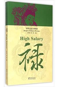 High Salary - Designs of Chinese Blessings