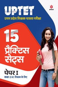 15 Practice Sets UPTET Paper 1 for Class 1 to 5 2022
