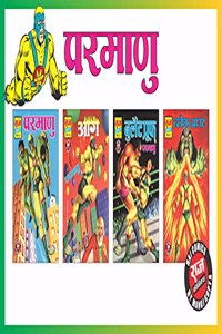 Raj Comics | Parmanu Comics Collection | Set of 4 Origin Comics | Raj Comics: Home of Nagraj, Doga and Super Commando Dhruva