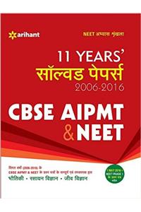 11 Years' Solved Papers 2006-2016 CBSE AIPMT & NEET