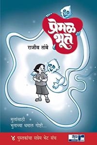 Premal Bhoot Set Of 4 Books