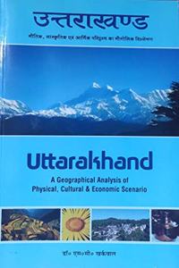 à¤‰à¤¤à¥à¤¤à¤°à¤¾à¤–à¤‚à¤¡: à¤­à¥Œà¤¤à¤¿à¤•, à¤¸à¤¾à¤‚à¤¸à¥à¤•à¥ƒà¤¤à¤¿à¤• à¤”à¤° à¤†à¤°à¥à¤¥à¤¿à¤• à¤ªà¤°à¤¿à¤¦à¥ƒà¤¶à¥à¤¯ à¤•à¤¾ à¤­à¥Œà¤—à¥‹à¤²à¤¿à¤• à¤µà¤¿à¤¶à¥à¤²à¥‡à¤·à¤£