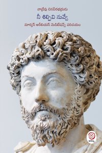 Ni Silpivi Nuvve|à°¨à±€ à°¶à°¿à°²à±à°ªà°¿à°µà°¿ à°¨à±à°µà±à°µà±‡