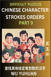 Difficult Level Chinese Character Strokes Numbers (Part 9)- Advanced Level Test Series, Learn Counting Number of Strokes in Mandarin Chinese Character Writing, Easy Lessons (HSK All Levels), Simple Mind Game Puzzles, Answers, Simplified Characters,