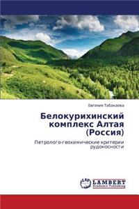 Belokurikhinskiy Kompleks Altaya (Rossiya)