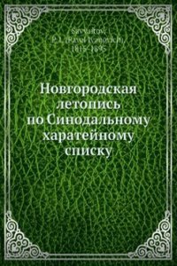 Novgorodskaya letopis po Sinodalnomu haratejnomu spisku