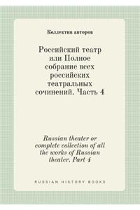 Russian Theater or Complete Collection of All the Works of Russian Theater. Part 4