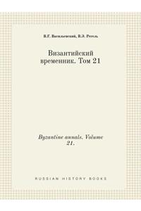 Byzantine annals. Volume 21.