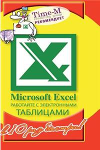 Microsoft Excel. to Work with Spreadsheets Is 10 Times Faster