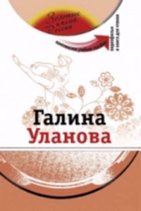 Golden Names of Russia