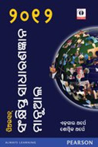 The Pearson Concise General Knowledge Manual 2011 (Oriya)