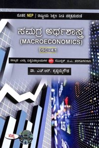 SAMAGRA ARTHASHASTRA DSC-4.1 FOR 4 SEM BA : NEP