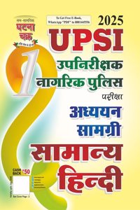 UPSI Upnikshak Nagrik Police Samanya Hindi Bhag -1 2025 25114-G