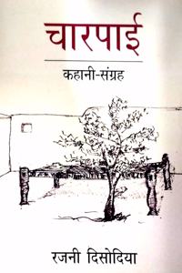 Charpaai : Kahani-Sangreh