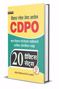 BPSC BAL VIKAS PARIYOJANA PADADHIKARI (CDPO) PRARAMBHIK PRATIYOGITA PARIKSHA WITH 20 PRACTICE SETS