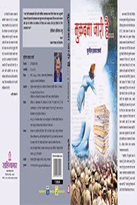 à¤®à¤•à¤¦à¤® à¤œà¤° à¤¹....