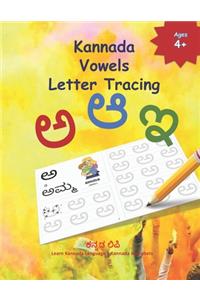 Kannada Vowels Letter Tracing