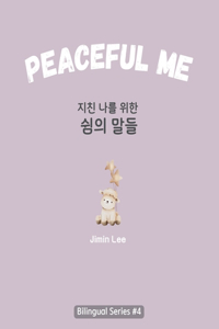 Peaceful Me (지친 나를 위한 위로의 말들)