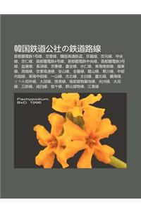 Han Guo Zhi DAO G Ng Sheno Zhi DAO Lu Xian: Sh U D U Qu N Dian Zhi1hao Xian, J Ng F Xian, Han Guo G O Su Zhi DAO, J Ng Yi Xian, J Ng Yuan Xian