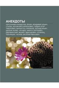 Anekdoty: Personazhi Anekdotov, Lenin, Vladimir Il Ich, Stalin, Iosif Vissarionovich, Gai Dar, Yegor Timurovich, Vinni-Pukh, Bre