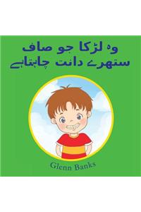 The Boy That Wanted Clean Teeth