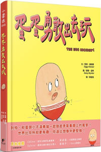 The Egg Incident