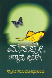 Manase Relax Please - 1