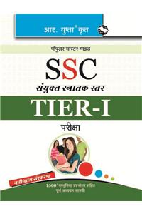SSC Combined Graduate Level (TIER–I) Examination Guide (Hindi)