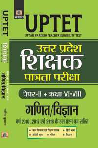 UTTAR PRADESH SHIKSHAK PATRATA PAREEKSHA PAPER-II, CLASS : VI-VIII, GANIT/VIGYAN