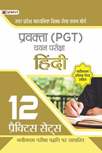 Uttar Pradesh Madhyamik Shiksha Seva Chayan Board Pravakta (Pgt) Chayan Pareeksha, Hindi 12 Practice Sets