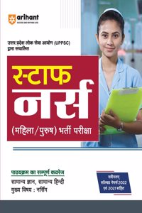 Arihant Uttar Pradesh Staff Nurse Guide for 2023 Exams