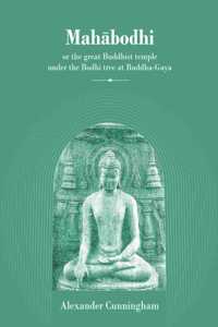 Mahabodhi or The Great Buddhist Temple Under the Bodhi Tree at Buddha-Gaya | Alexander Cunningham